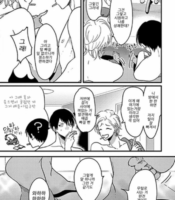 [Harada] Henai Fumou-hen [kr] – Gay Manga sex 24
