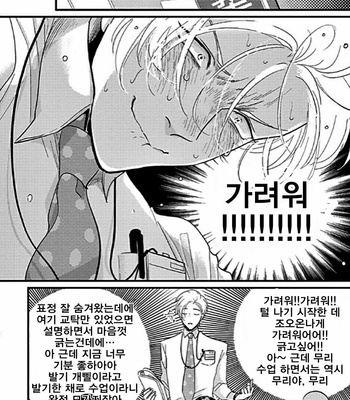 [Harada] Henai Fumou-hen [kr] – Gay Manga sex 25