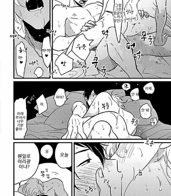 [Harada] Henai Fumou-hen [kr] – Gay Manga sex 31