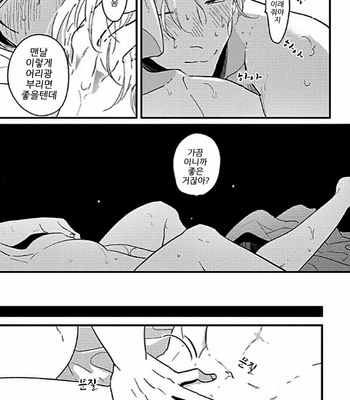 [Harada] Henai Fumou-hen [kr] – Gay Manga sex 32