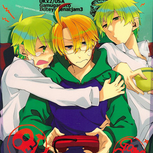 Gay Manga - [Gamu Ga Nai To Ikite Yukenai (jam3)] Hetalia dj – The Mayuge x2 (The Eyebrows x2) [Eng] – Gay Manga