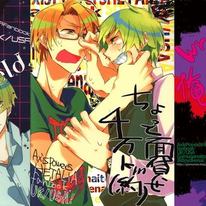 [Gamu Ga Nai To Ikite Yukenai (jam3)] Hetalia dj – The Mayuge x2 (The Eyebrows x2) [Eng] – Gay Manga sex 30