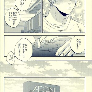 [3T/ Toworu] Sokosoko umaku yattemasu – Haikyuu!! dj [JP] – Gay Manga sex 10