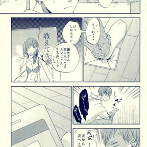 [3T/ Toworu] Sokosoko umaku yattemasu – Haikyuu!! dj [JP] – Gay Manga sex 15