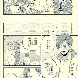 [3T/ Toworu] Sokosoko umaku yattemasu – Haikyuu!! dj [JP] – Gay Manga sex 28