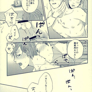 [3T/ Toworu] Sokosoko umaku yattemasu – Haikyuu!! dj [JP] – Gay Manga sex 41