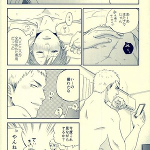 [3T/ Toworu] Sokosoko umaku yattemasu – Haikyuu!! dj [JP] – Gay Manga sex 42