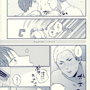 [3T/ Toworu] Sokosoko umaku yattemasu – Haikyuu!! dj [JP] – Gay Manga sex 45