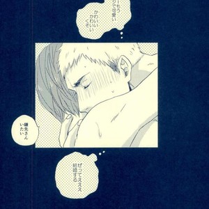 [3T/ Toworu] Sokosoko umaku yattemasu – Haikyuu!! dj [JP] – Gay Manga sex 47