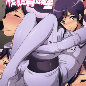 [Youkai Tamanokoshi (CHIRO)] Izana no Nagate Ikusei Kyoushitsu – Knights of Sidonia dj [Eng] – Gay Manga sex 2