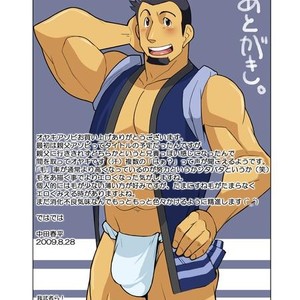 [Gamushara! (Nakata Shunpei)] Oyaki Asobi [kr] – Gay Manga sex 20