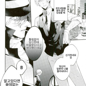 [Harugano] HONEY BOOBY TRAP – Detective Conan dj [kr] – Gay Manga sex 2