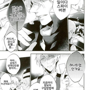 [Harugano] HONEY BOOBY TRAP – Detective Conan dj [kr] – Gay Manga sex 3