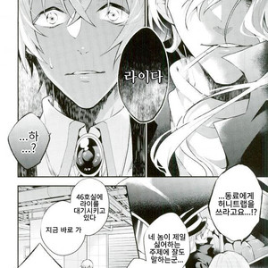 [Harugano] HONEY BOOBY TRAP – Detective Conan dj [kr] – Gay Manga sex 4