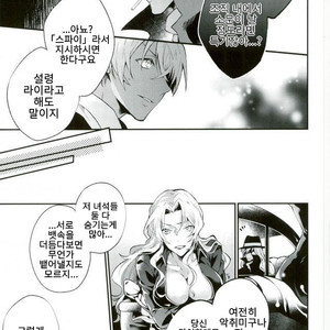 [Harugano] HONEY BOOBY TRAP – Detective Conan dj [kr] – Gay Manga sex 5