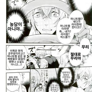 [Harugano] HONEY BOOBY TRAP – Detective Conan dj [kr] – Gay Manga sex 6