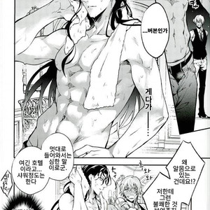 [Harugano] HONEY BOOBY TRAP – Detective Conan dj [kr] – Gay Manga sex 8