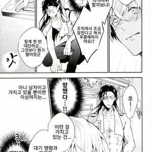 [Harugano] HONEY BOOBY TRAP – Detective Conan dj [kr] – Gay Manga sex 9