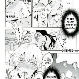 [Harugano] HONEY BOOBY TRAP – Detective Conan dj [kr] – Gay Manga sex 12