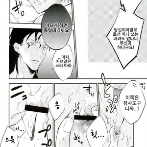 [Harugano] HONEY BOOBY TRAP – Detective Conan dj [kr] – Gay Manga sex 14