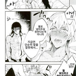 [Harugano] HONEY BOOBY TRAP – Detective Conan dj [kr] – Gay Manga sex 20