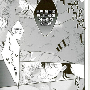 [Harugano] HONEY BOOBY TRAP – Detective Conan dj [kr] – Gay Manga sex 21