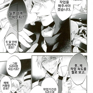[Harugano] HONEY BOOBY TRAP – Detective Conan dj [kr] – Gay Manga sex 25