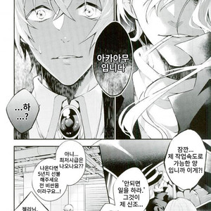 [Harugano] HONEY BOOBY TRAP – Detective Conan dj [kr] – Gay Manga sex 26