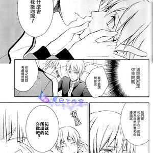 [Harpy Killer] Kuroko no Basuke dj – Kises Trainer is me [cn] – Gay Manga sex 31