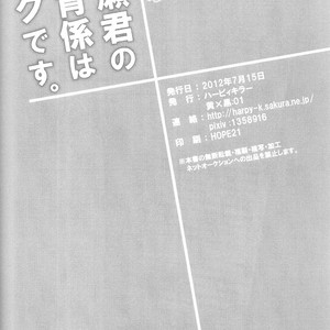 [Harpy Killer] Kuroko no Basuke dj – Kises Trainer is me [cn] – Gay Manga sex 38