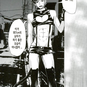 [Mujina (Tamaki)] Chinpocaptor Kuroo – Haikyuu!! [KR] – Gay Manga sex 4