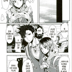 [Mujina (Tamaki)] Chinpocaptor Kuroo – Haikyuu!! [KR] – Gay Manga sex 13