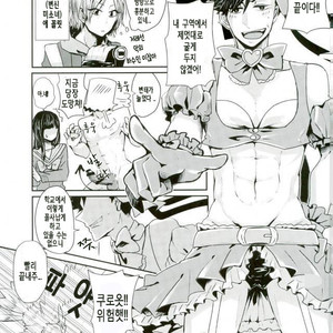 [Mujina (Tamaki)] Chinpocaptor Kuroo – Haikyuu!! [KR] – Gay Manga sex 15