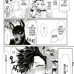 [Mujina (Tamaki)] Chinpocaptor Kuroo – Haikyuu!! [KR] – Gay Manga sex 18