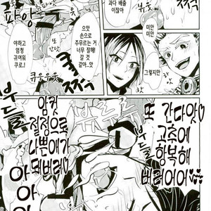[Mujina (Tamaki)] Chinpocaptor Kuroo – Haikyuu!! [KR] – Gay Manga sex 23