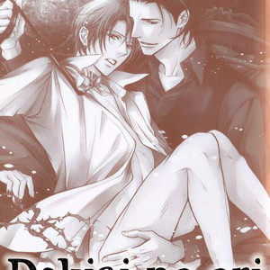[MAMIYA Airi] Dekiai no Ori [Eng] – Gay Manga sex 3