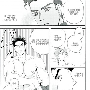 [Ni] Starfish Sting – Jojo dj [kr] – Gay Manga sex 23