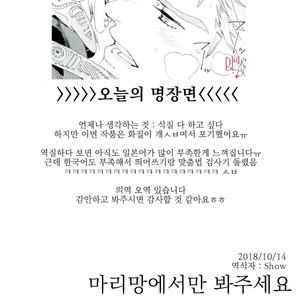 [Ni] Starfish Sting – Jojo dj [kr] – Gay Manga sex 27