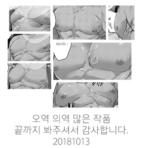 [Ken] Sen ya ichi ya happy ever after [Kr] – Gay Manga sex 42