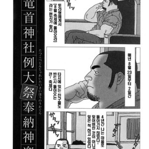 Gay Manga - [Jiraiya] Brother Tora [kr] – Gay Manga