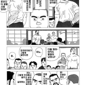 [Jiraiya] Brother Tora [kr] – Gay Manga sex 5
