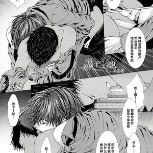 [Ogasawara Saori] Kuroko no Basuke dj – Chiru Sakura Nokoru Sakura mo Chiru Sakura [cn] – Gay Manga sex 10