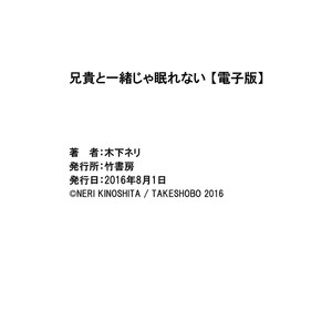 [Kinoshita Neri] Aniki to Isshoja Nemurenai [Eng] – Gay Manga sex 209