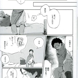[Sakamoto] nakimushi shonen to seinen shoko – Extra – Haikyuu!! dj [JP] – Gay Manga sex 14