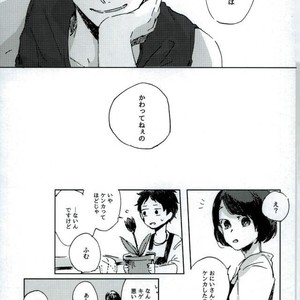 [Sakamoto] nakimushi shonen to seinen shoko – Extra – Haikyuu!! dj [JP] – Gay Manga sex 26