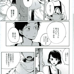 [Sakamoto] nakimushi shonen to seinen shoko – Extra – Haikyuu!! dj [JP] – Gay Manga sex 32