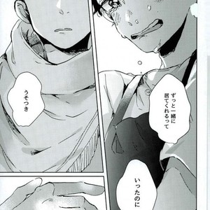 [Sakamoto] nakimushi shonen to seinen shoko – Extra – Haikyuu!! dj [JP] – Gay Manga sex 36