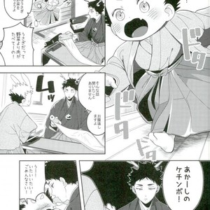 [fisyubooon!!] Akaashi ryuu to nyoihouju – Haikyuu!! dj [JP] – Gay Manga sex 4