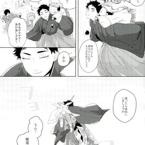 [fisyubooon!!] Akaashi ryuu to nyoihouju – Haikyuu!! dj [JP] – Gay Manga sex 8