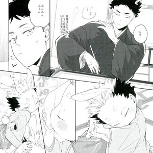 [fisyubooon!!] Akaashi ryuu to nyoihouju – Haikyuu!! dj [JP] – Gay Manga sex 13